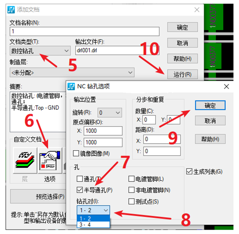 HDI孔輸出：先要在設(shè)置添加好對(duì)應(yīng)的起始層參數(shù)，輸出時(shí)選擇對(duì)應(yīng)的層一一輸出。